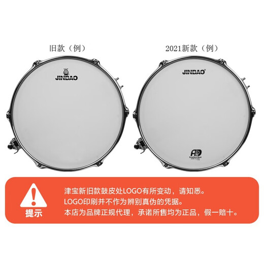 津宝小军鼓14寸小军鼓  队鼓 打击乐器专业乐队舞台演奏成人学生乐器 13英寸JBS1051