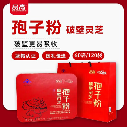 Pingao Breaking Wall Ganoderma Lucidum Spore Pulver Geschenkbox kann mit Ganoderma lucidumöl übereinstimmen, um Ältesten und Familienmitgliedern 60 Beutel/Box 200 Beutel/Box 200 Beutel/Box 3 Kisten 3 Kisten 3 Kisten zu geben