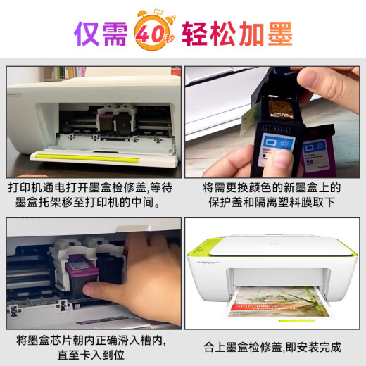 名呈适用惠普DeskJet Ink Advantage 2138 2678 2676 2677墨盒 680XL三色墨盒450页 适用HP2676/2677/2678/2138机器