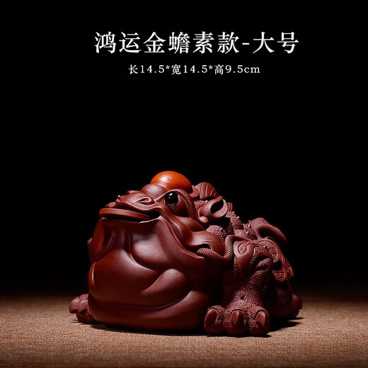 Bylure brand purple clay tea pet Yixing golden toad boutique can be raised tea tray ornaments office decorations good luck to the head good luck to the head golden toad 24k gold pattern - large size