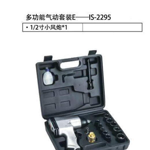 Kezhitu Customized Hersteller Pneumatic Wrench leistungsstarkes Auto-Reparaturwerkzeug Industrial Grade Multifunktionssatz Set Luftschaufel Lufthammer Ratchet Multifunktionssatz Bis1098