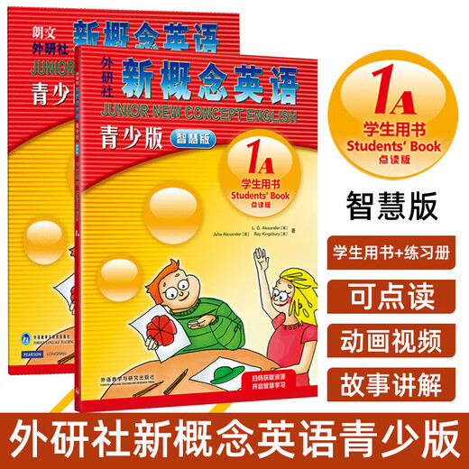 [Optional] Concept English teenager's book exercise book entry-level AB12345 point reading student book textbook synchronous exercise book Longwenwaiyan Society Smart version 1A student book + exercise book