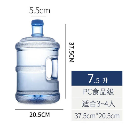 Baijie pure water bucket, bottled water bucket, mineral water bucket, drinking water dispenser bucket, portable outdoor bucket 7.5L