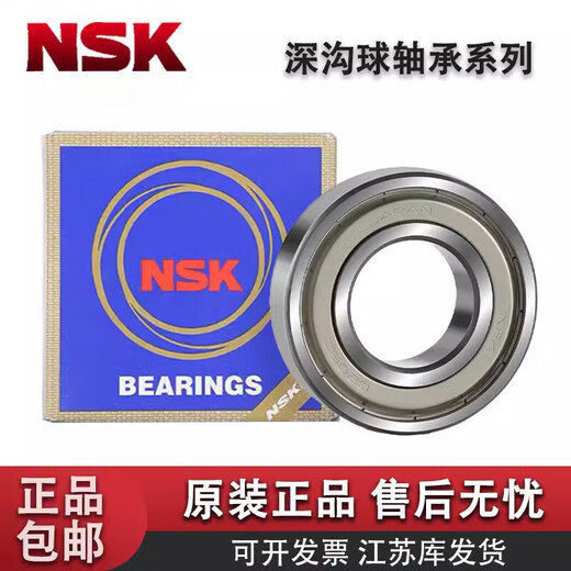 XMSJ轴承693深沟球694 695 696 697 698 699 ZZ  DD 693 尺寸3*8*4_ZZ 金属密封 防
