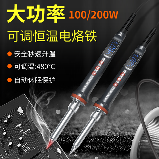 HANDSKIT industrial-grade electric soldering iron 100w/200w high-power electric soldering iron set household temperature-adjustable digital display portable welding gun 200W blade 927 electric soldering iron