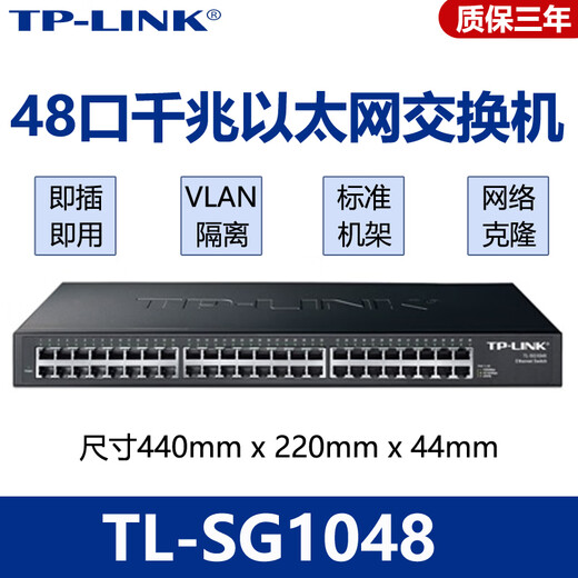 TP-Link Full Gigabit Switch Network Distribuidor de enrutador Distribuidor Network Cable divisor de cable grande y grande Enterprise Company de 48 puertos Switch SG1048 SG1048