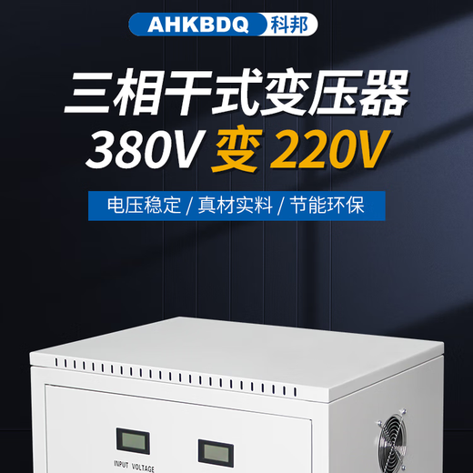 AHKBDQ Drei-Coin-Transformator 415v440v480v660v690v Transformator 380V220V20010/20KVA50KW SG-2KVA (verschiedene Spannungen können angepasst werden)
