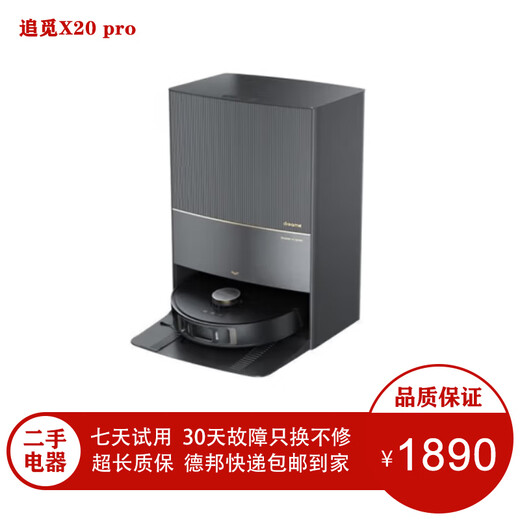 [Envíe una garantía de 3 años] Robot barrido S10 X10 x20 x30pro Lavado totalmente automático y trapeador Zhuimi X20 Pro Gran Succión Lavado de agua caliente SEGUNDA 80% NUEVO [Enviar garantía integral de 3 años]
