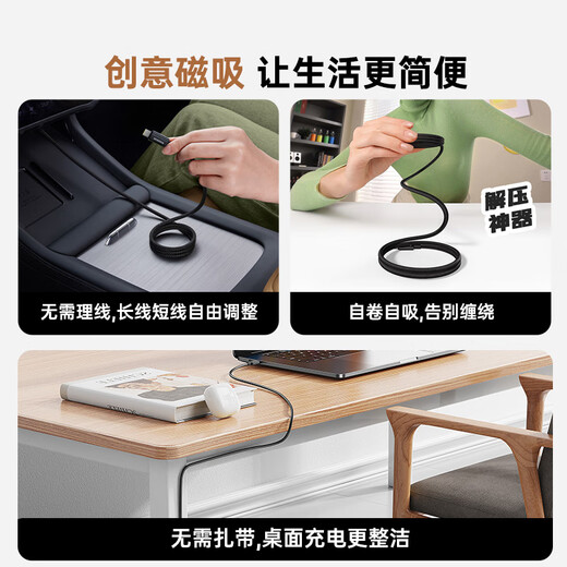倍思【超级快充】Type-C数据线6A/5A充电器线100W/66W适用华为Mate60/40/30vivo荣耀oppo小米手机 1米【6A磁吸线】自卷自吸自收纳