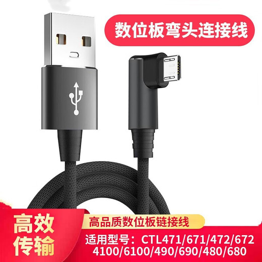 Tuosman Wacom Digital Board Data Cable CTL671/472/672/690/6100 Shadow TuOs 660 handgemaltes Board-Verbindungskabel PTH460/660/860 Universal Data Cable [Länge 1. 150x0.3cm