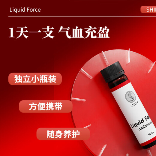 shift挪威补血口服液10支成人补铁女性孕妇补气血改善贫血免疫力补铁剂