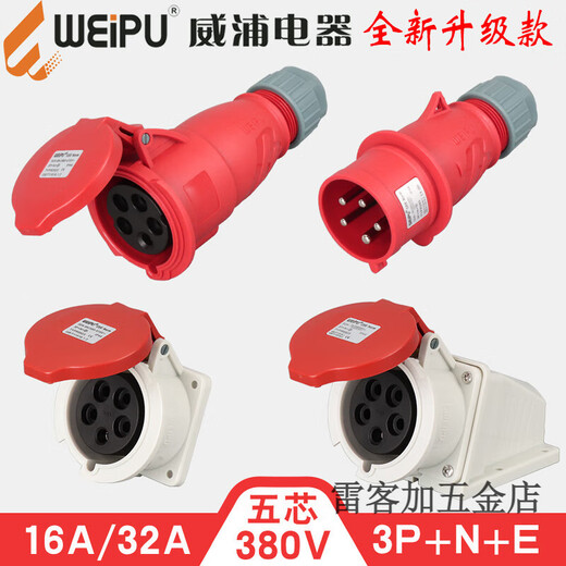 
Weipu Electric (WEIPU) Weipu Electric Weipu 5-core 16A32A Aviation Industry Plug and Socket Connector 16A5-core In-line Socket (New Model) TYPR6623