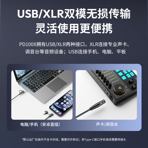 Maono dynamic microphone noise reduction game e-sports live singing recording dubbing microphone mobile phone computer built-in sound card desktop USB wired radio microphone Maono PD100x PD100XS (RGB full lighting version) cantilever model