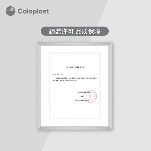 康乐保（Coloplast）康乐保12010造口袋医用黏胶祛除喷剂Brava造口护理用品附件除胶剂 【2瓶】除胶喷剂12010（50ml）