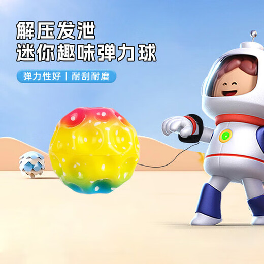 乐缔月球石手腕弹弹力球带绳子护腕回力球男孩玩具儿童生日礼物-3个装