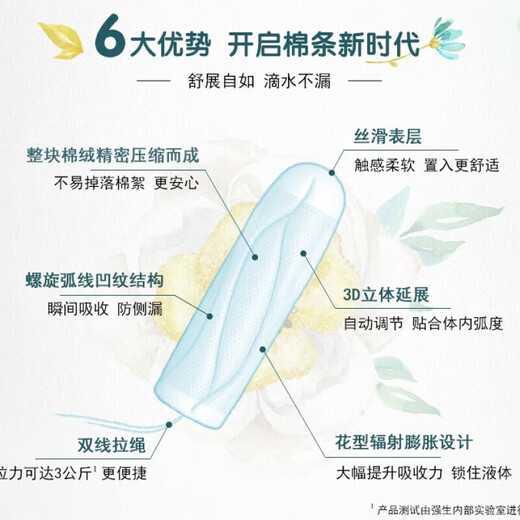 OB强生卫生棉条指入式棉条防漏温泉游泳量多型夜用大流量医用阴塞棉 卫生棉条 普通型 16条/盒