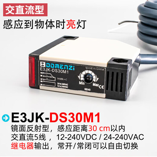E3JK-DS30M1 proximity photoelectric switch sensor infrared induction diffuse reflection through-beam sensor E3JK-DS30M1-AC/DC