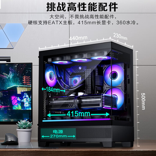 PHANTEKS追风者XT523 View黑海景房钢化玻璃全视TX主板台式机电脑机箱(侧边ARGB灯条/360水冷位/Type-C)