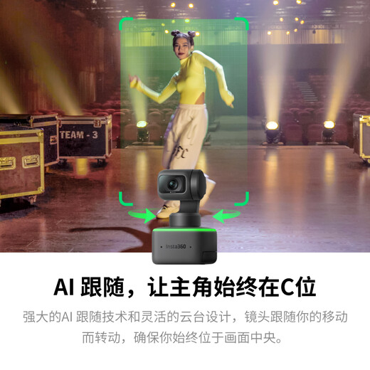 影石（Insta360）Link  AI云台摄像头 4K智能高清网课直播会议面试电脑笔记本视频会议双麦克风