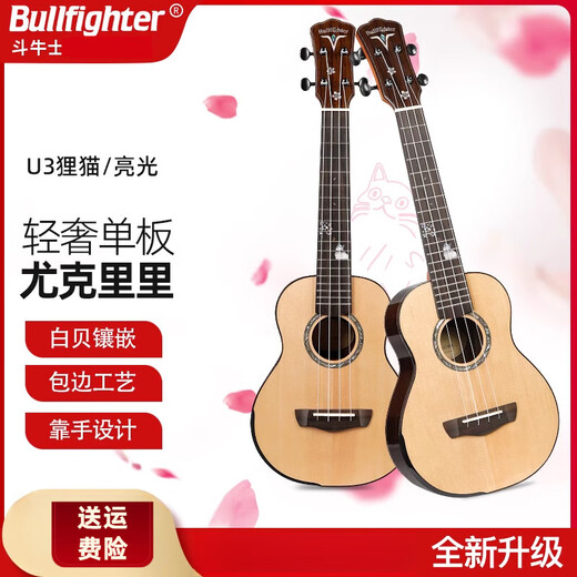 Bullfighter Raccoon Katze Ukulele Frauen Single Board Bright 23 Zoll 26 Zoll Anfänger Uklili Kinder kleiner Gitarre U-3 Wrackcoon Katze 23 Zoll