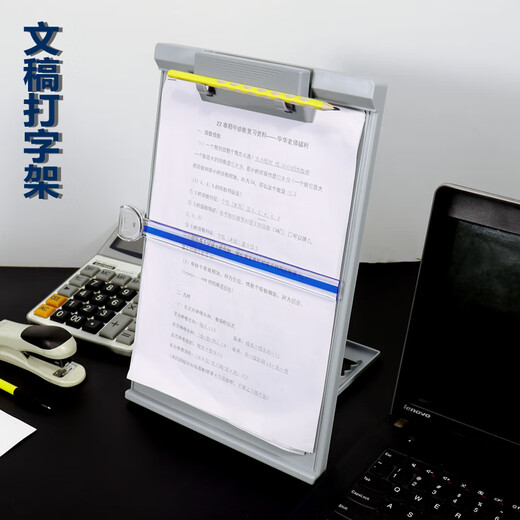 A4文件夹电脑文稿打字架多功能阅书架看书架加厚A4纸支夹站立纸夹大容量桌面立式文件资料收纳整理夹办公 浅灰色/加厚塑料面板753款