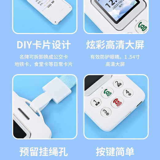誉国威定位儿童手机学生专用迷你4G小学生初高中戒网瘾卡片手机男女款学生手机袖珍手机智能电子学生证 白色【全网通可以定位可以支付】