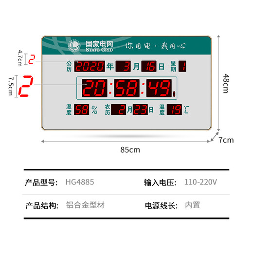 
HoTai Luminous Electronic Clock Perpetual Calendar Office European Watch Satellite Timer Automatic Synchronization 4885SM 4G+Satellite Timer Edition-48x85cm-State Power Grid