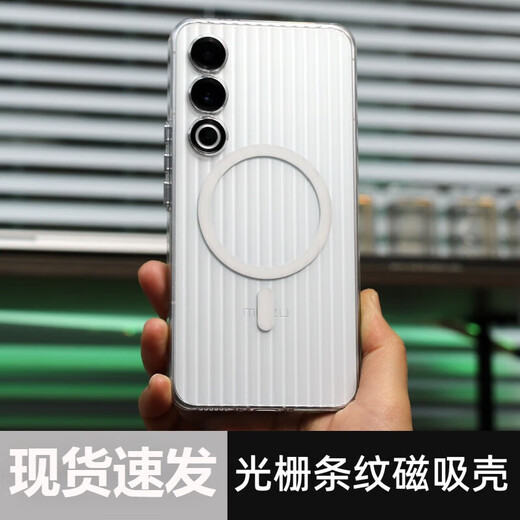 Bunolin Meizu 21 grating striped mobile phone case corrugated skin matte magnetic protective cover three-dimensional suitcase striped all-inclusive lens fine hole translucent hard shell new style for men and women transparent black [frosted striped shell]