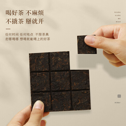 虎标中国香港品牌 茶叶 普洱熟茶 方茶 便携铁盒装50g