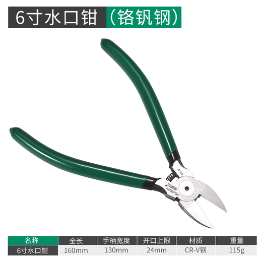 Fulida water-mouth pliers, diagonal pliers, scissors for electricians, high-hardness wire-cutting model pliers, industrial-grade 6-inch-chromium vanadium steel