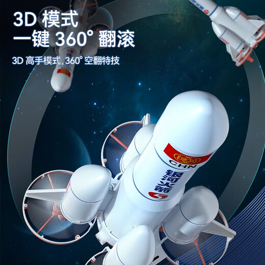 
ZHU Lai Remote Control Aircraft Children's Space Rocket Drone Primary School Students Foam Aircraft Helicopter Model Aircraft Toys zp [Remote Control Aircraft - Intelligent Height Setting] Standard [1 Battery] + Accessories