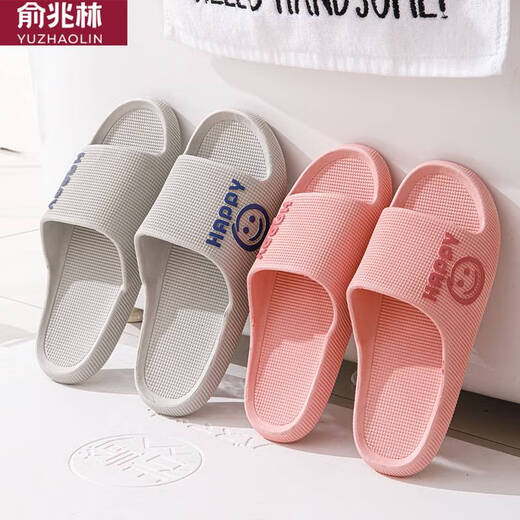俞兆林凉拖鞋男女浴室洗澡抗菌防滑家用洗澡拖鞋 YE727