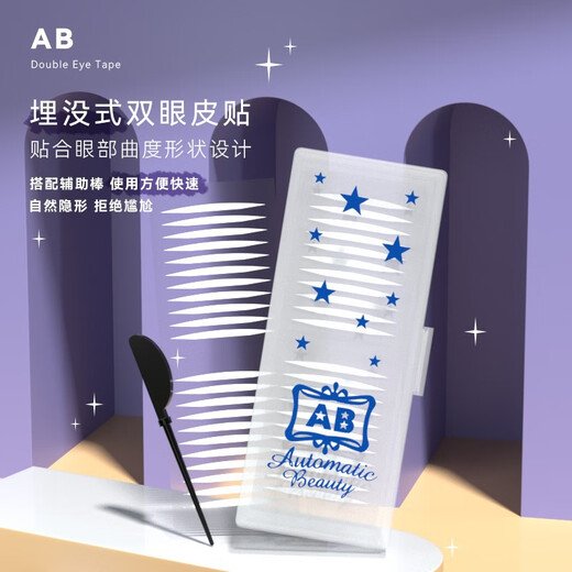 KURIHA Japan AB ultra-fine transparent double-sided double eyelid stickers are invisible and natural (132 pieces)