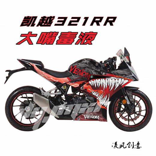 Tucker is suitable for Sai 600 fuel tank stickers, Excelle 321RR stickers, car stickers, flower stickers, waterproof personalized modified prints, Big Mouth Venom, thickened glossy film