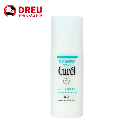 Curel moisturizing cream cleansing lotion set suitable for dry and sensitive skin skin care products imported from Japan, moisturizing lotion 120ml