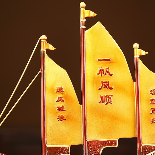 大明铜匠铜一帆风顺帆船摆件办公室家居客厅装饰品开业乔迁定制商务礼品 一帆风顺长约37*13.5*37cm