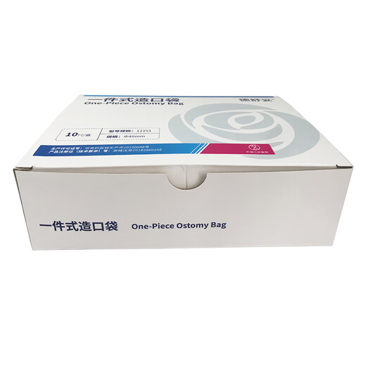 振德造口袋 12151 德舒妥一件式造口袋 凸面造瘘袋 【造口袋12151】*5只