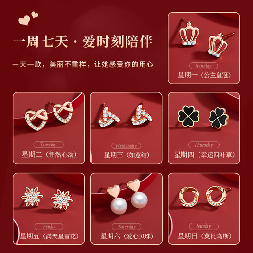 Mini&yaya 925 silver Chinese Valentine's Day gift box set with earrings for girlfriend and wife every week