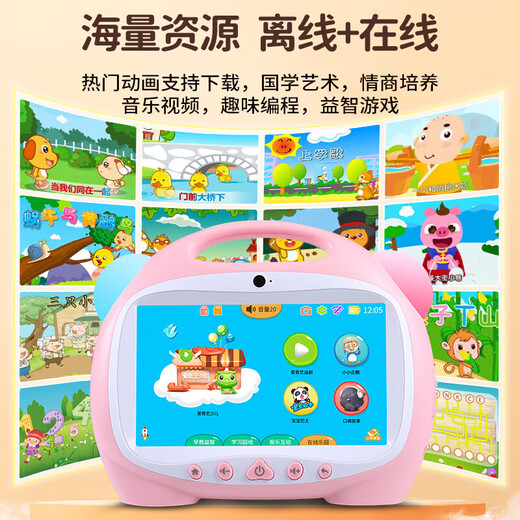 爱百分【9英寸护眼大屏】幼儿早教机点读机3-6岁宝宝儿童故事机益智学习解放双手哄娃神器男女孩生日礼物 9英寸安卓粉32G+海量早教资源+亲子k歌+护眼屏