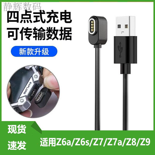 Junheya original suitable for Xiaotiancai phone watch magnetic charger Q1/D2Y03Z678 two-pin charging four data cables on the watch. The only charging cable is this one on the watch.
