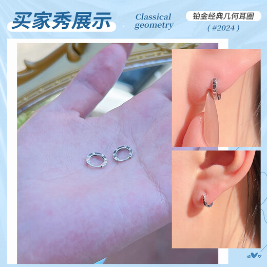 Safir platinum PT950 earrings for men and women, dot earrings, minimalist rings for birthday gifts, small version, about 1.00 g