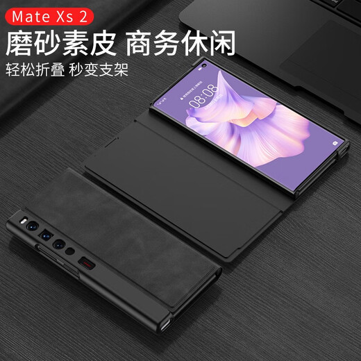 名也华为Mate Xs2手机壳磨砂真皮翻盖保护壳全包MateXs2磁吸保护套薄折叠屏皮套个性支架潮 【磨砂黑】磁吸翻盖皮套折叠支架 华为 Mate Xs2