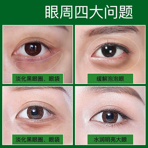 香港大药房眼袋贴去眼袋消除重度眼袋中老年专用去除神器男女士专用眼霜进口 三盒【眼袋+黑眼圈秒除】98%选择