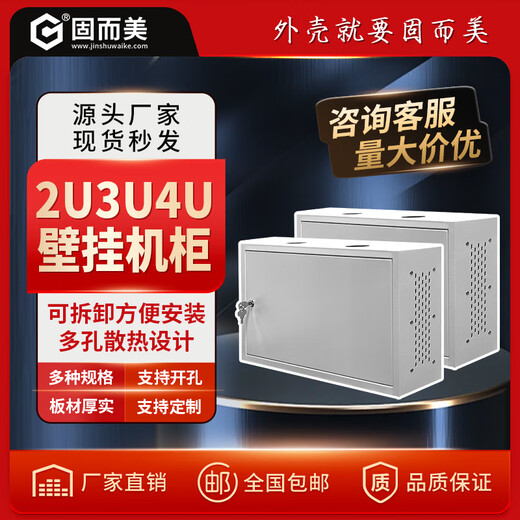 2u wall-mounted cabinet switch 4u weak current cabinet 3u router small home office wall-mounted custom chassis 2u cabinet basic model - shipped in bulk (white)