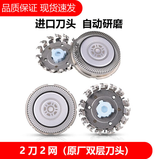 简豹适用飞利浦剃须刀S7000刀头刀片S7388 S7371 S7370 S7310 S7731 S7732 S7735替换sh71刀头刀网 3刀3网（原厂进口双层刀片）
