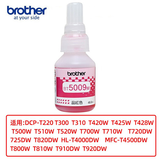 兄弟（BROTHER）原装DCP-T425w T710W T720DW T820dw T810W T910DW打印机墨水盒 BT5009M红色/5000页