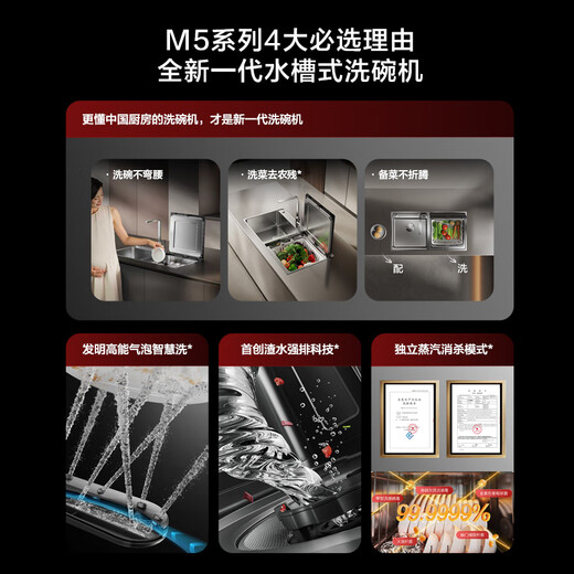 FOTILE New Generation Dishwasher Sink Dishwasher 02-M5 Flush Installation 7 Sets Capacity Intelligent Multiple Cleaning Modes High-Energy Bubble Smart Washing Dishwasher on the Right 02-M5