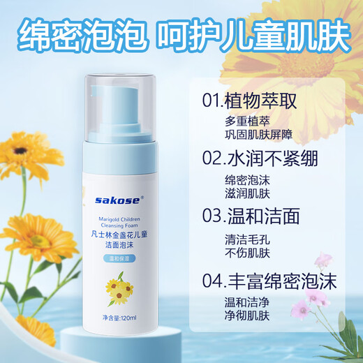 Sakose Vaseline Calendula Schäumender Gesichtsreiniger für Kinder, 120 ml. Gesichtsreiniger für Jugendliche und Kinder, milde Reinigung und Ölkontrolle