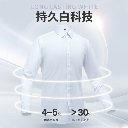 罗蒙衬衫男纯色商务职业正装男士白衬衫工装外套长袖衬衣 白色 3XL