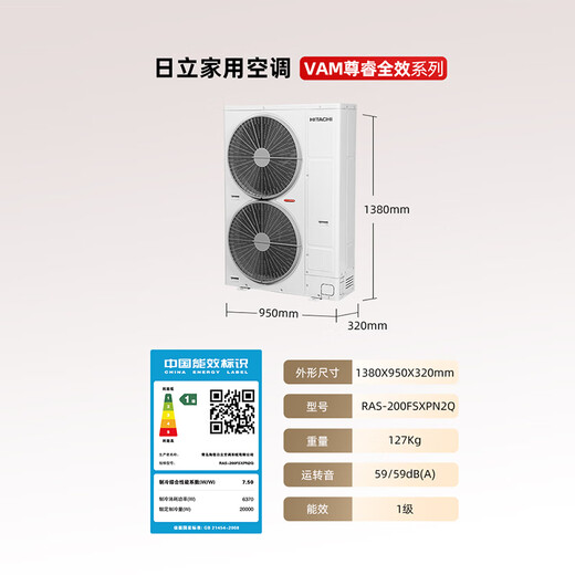 Hitachi Hitachi/Hitachi central air conditioner one to five one to six household variable frequency heating and cooling multi-connected VAM Zunrui - full-efficiency series multi-connected dehumidification and purification first-level energy efficiency 8 HP first-level energy efficiency one to six 200 suitable for four rooms and two living rooms